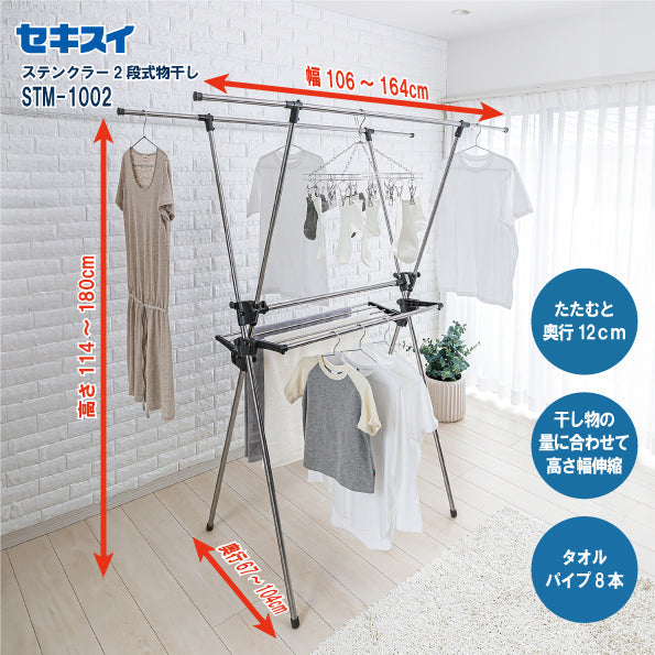 折りたたみ式物干し – SEKISUI J-SHOP