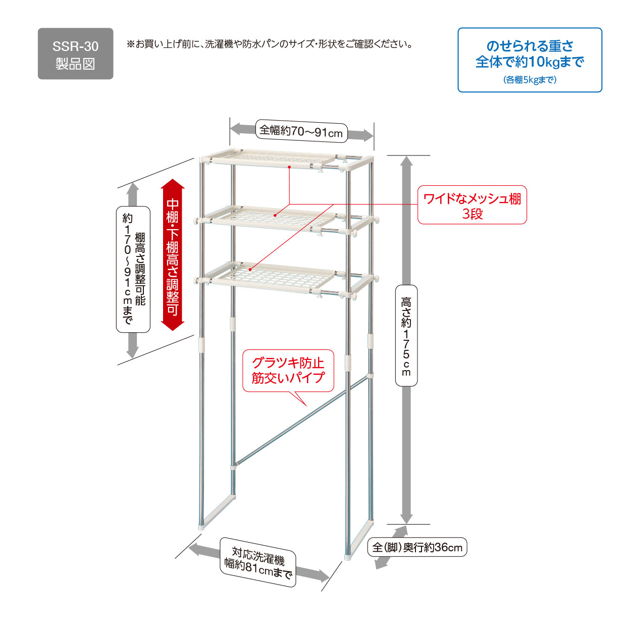SEKISUI J-SHOP ステンレス洗濯機ラック SSR－30 販売ページ